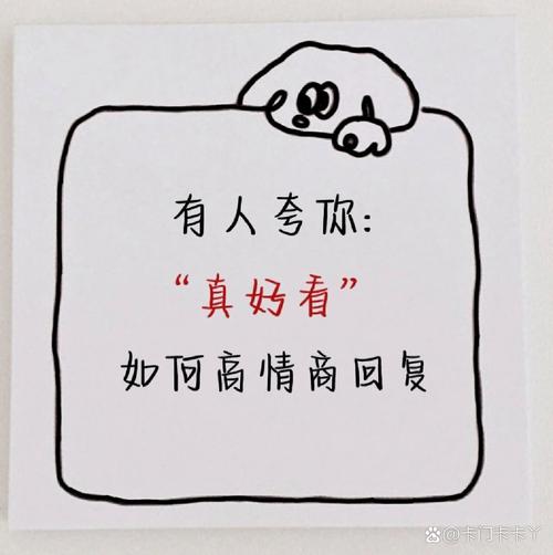 别人夸好看怎么高情商回复
