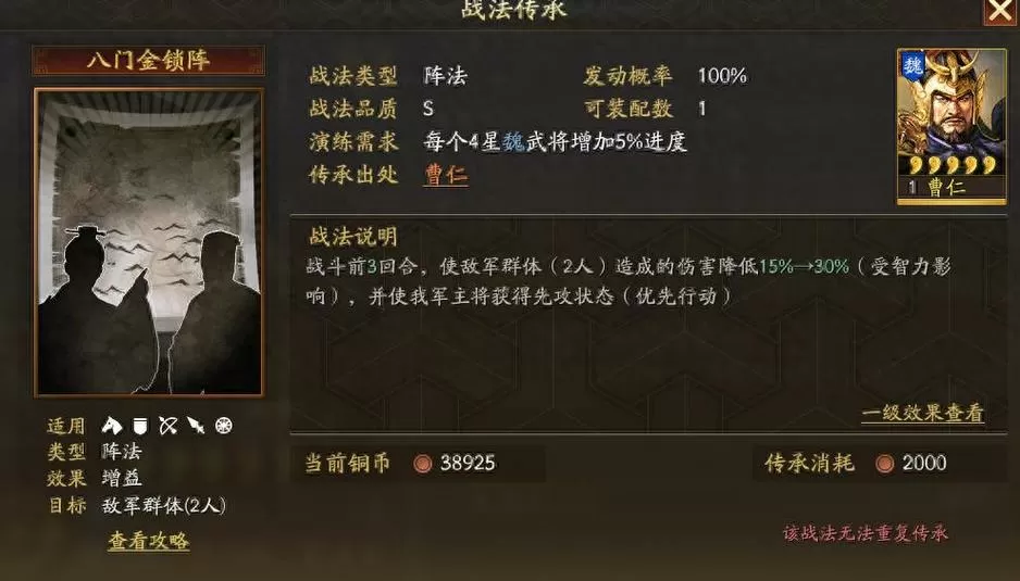 三国志战略版武将阵亡阵法还在吗