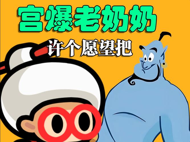 宫爆老奶奶安卓下载