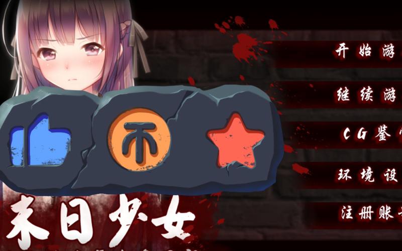 末日少女汉化版完整版游戏下载