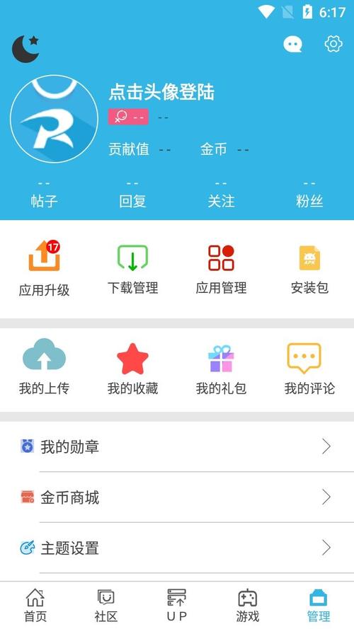 软天空下载安装