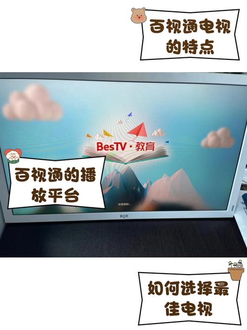 百视TV电视版下载安装百视TV电视盒子版 2025