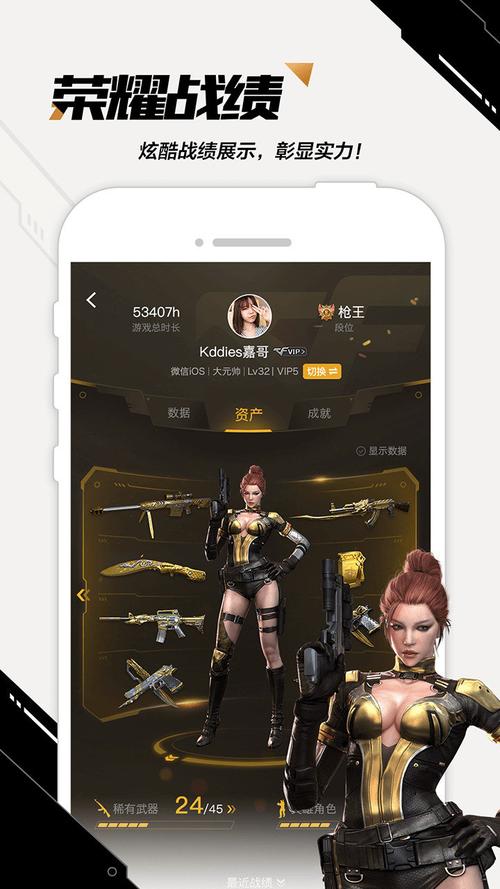 掌上穿越火线app下载官方版