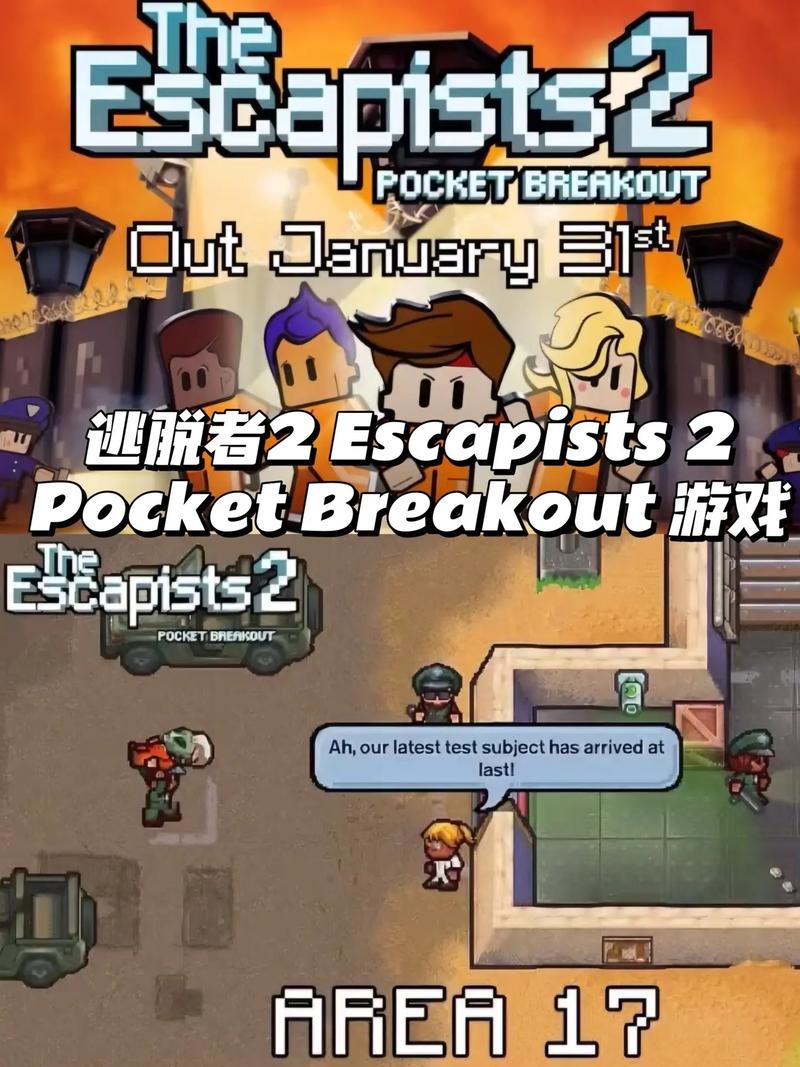 脱逃者2手机版下载中文版