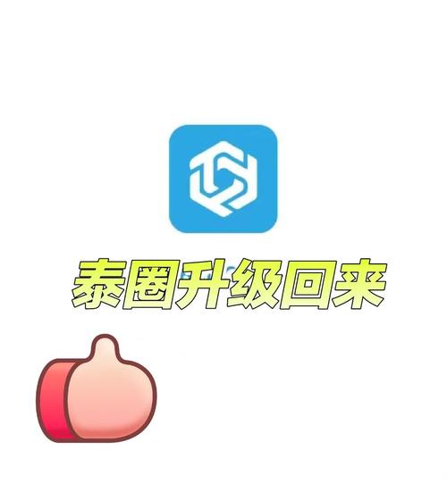 泰圈app官方下载最新版2025泰圈app免费版正版 安卓
