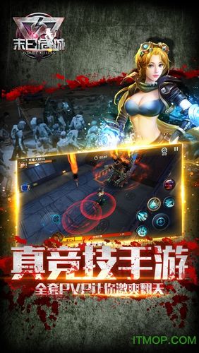末日危城破解版无限内购下载