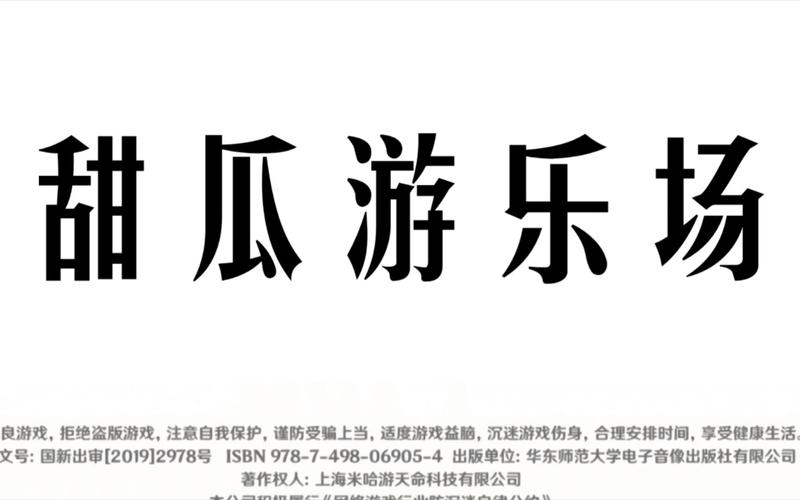 甜瓜游乐场14.0版本自带模组下载安装