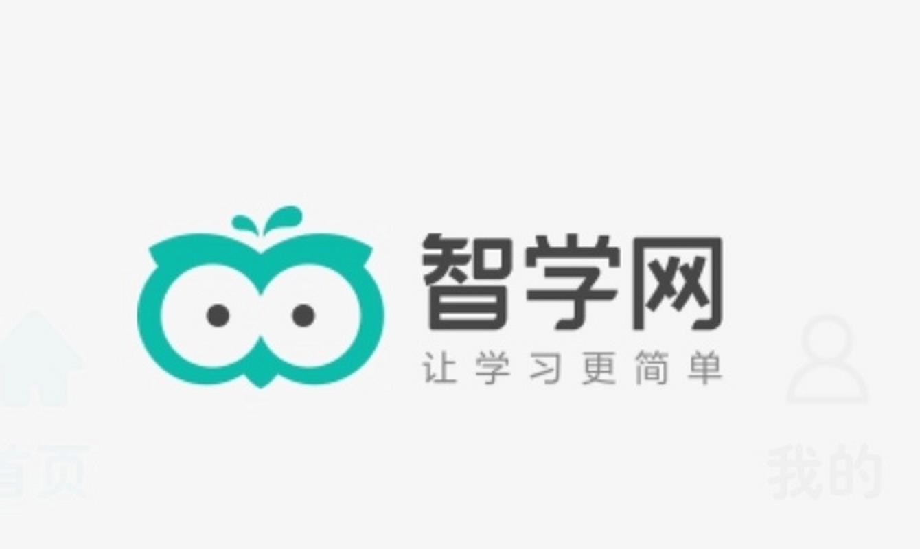 智学网学生端app下载智学网学生版 安卓版v2
