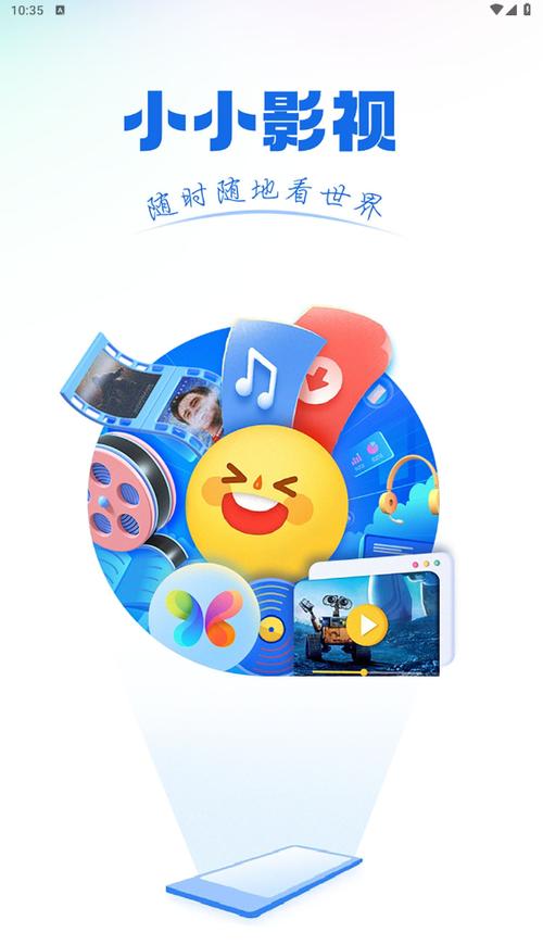 小小影视app官方最新版下载