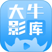 大牛影视app下载官方版大牛影视 安卓最新版v