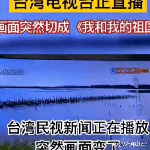 台湾电视台在线直播