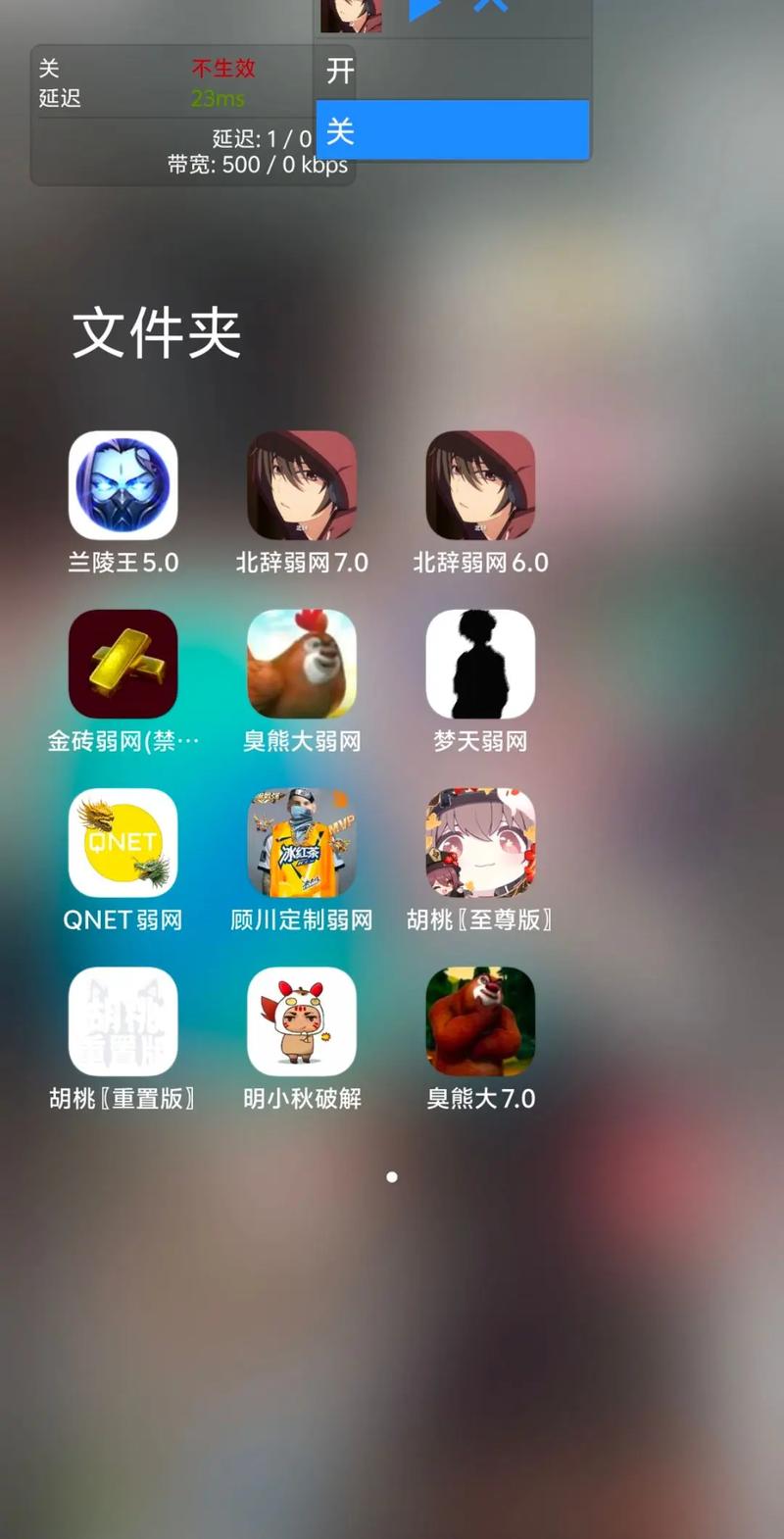北辞弱网内部版2025下载
