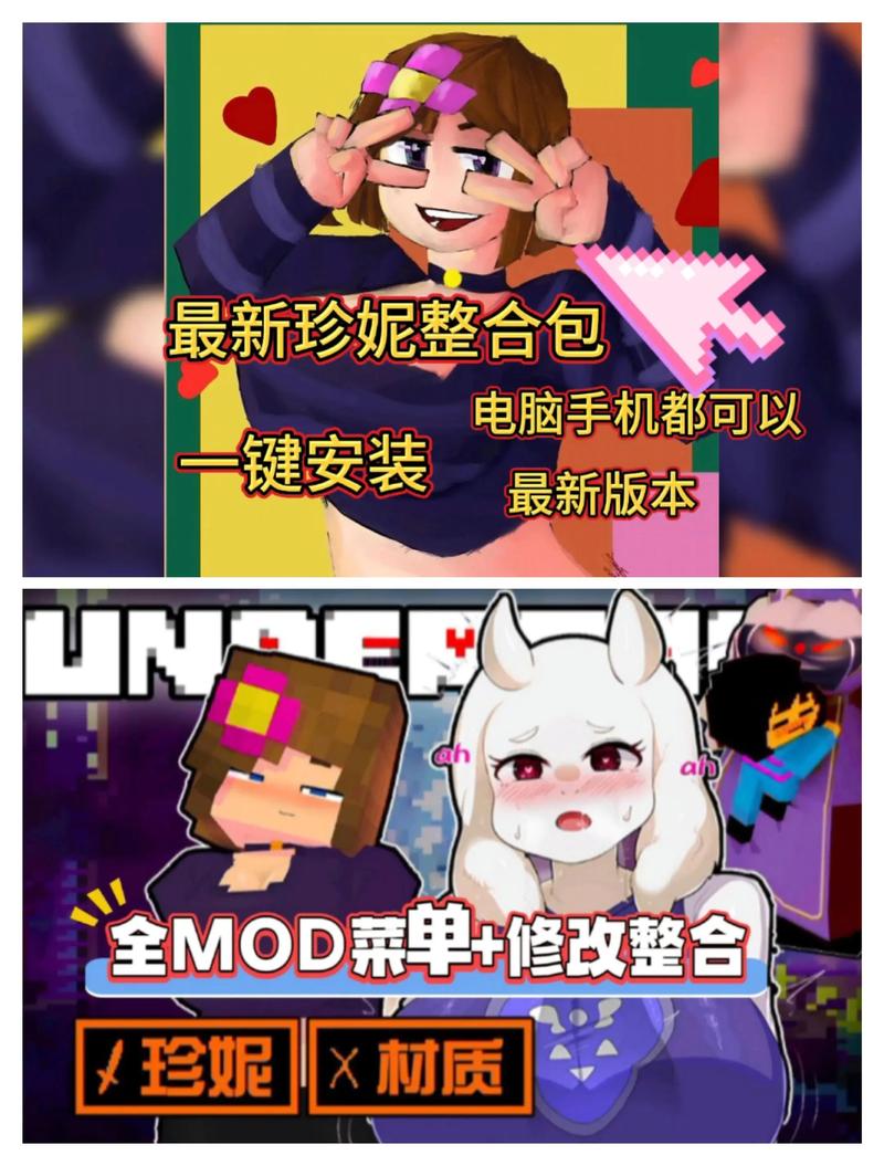 我的世界珍妮模组完整版(无遮瑕)最新2025v1.56