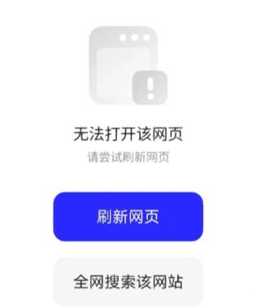 夸克有的网站禁止访问怎么办 夸克怎么解除网页禁止访问