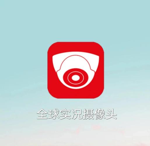 全国高清实况摄像头 全国高清实况摄像头