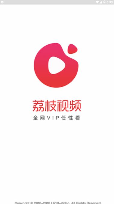 荔枝tv