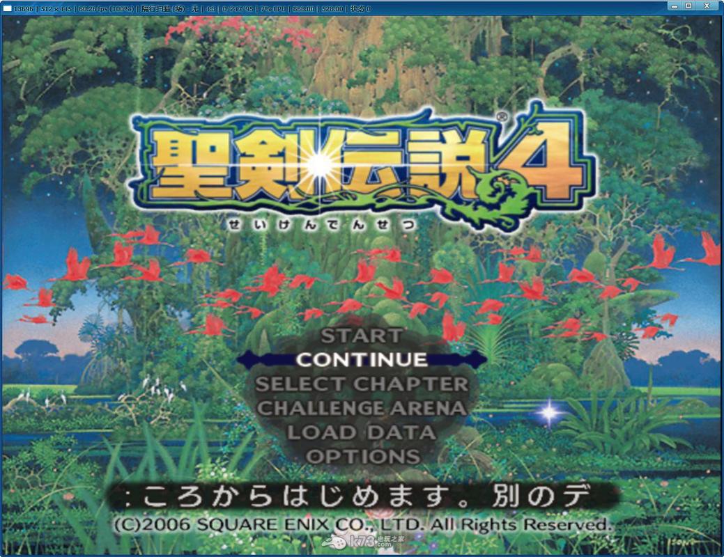《圣剑传说4》完全流程攻略(PS2)
