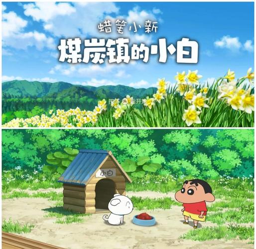 蜡笔小新2