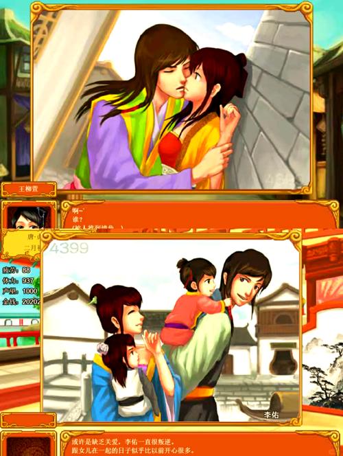 皇后成长计划女皇攻略 皇后成长计划女皇攻略