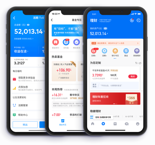 壹钱包app安装最新版平安壹钱包V9.6.6安卓版