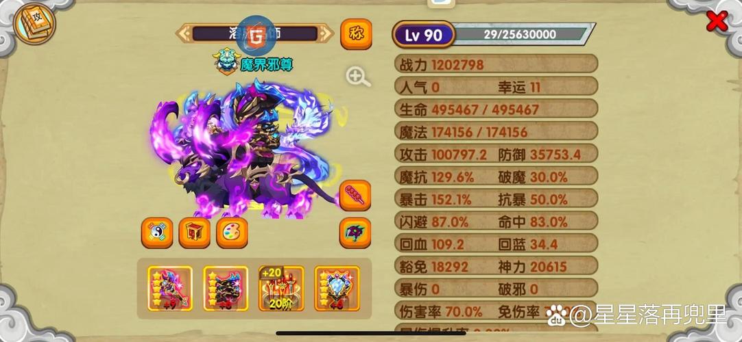 造梦西游ol修改器免费版造梦西游OL修改