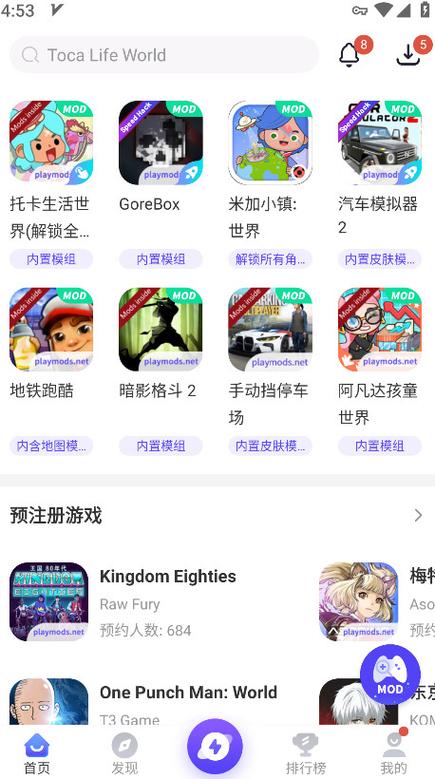 PlayMods大陆开放版2025