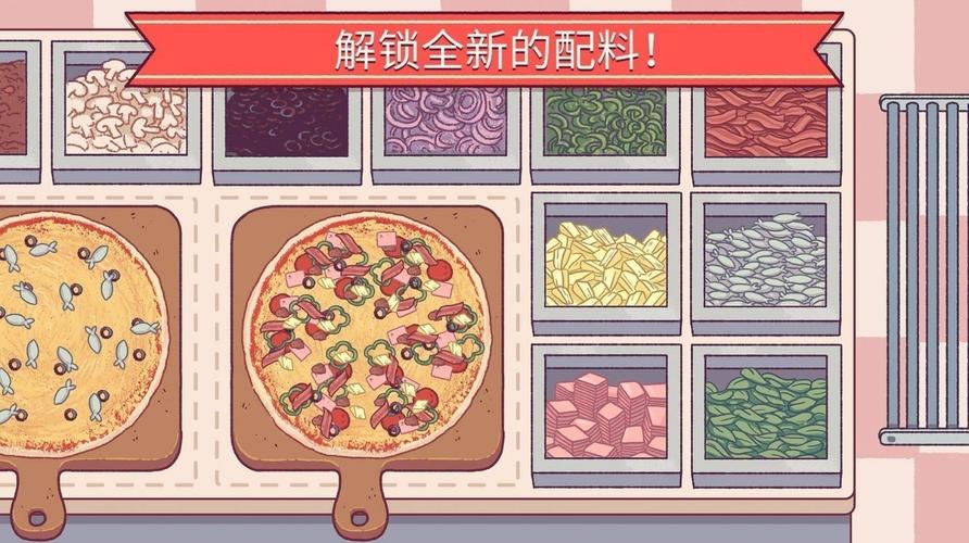可口的披萨美味的披萨最新版无限金币钻石版