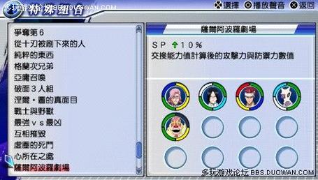 死神灵魂嘉年华2攻略
