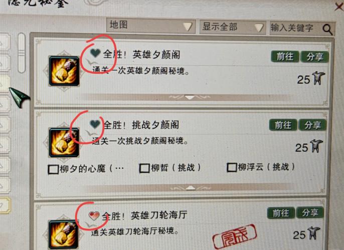 剑网3尾随成就怎么做如何完成跟踪任务 剑网3尾随成就怎么做如何完成跟踪任务