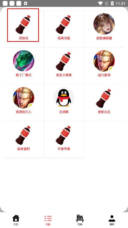 可乐助手最新版本5.27