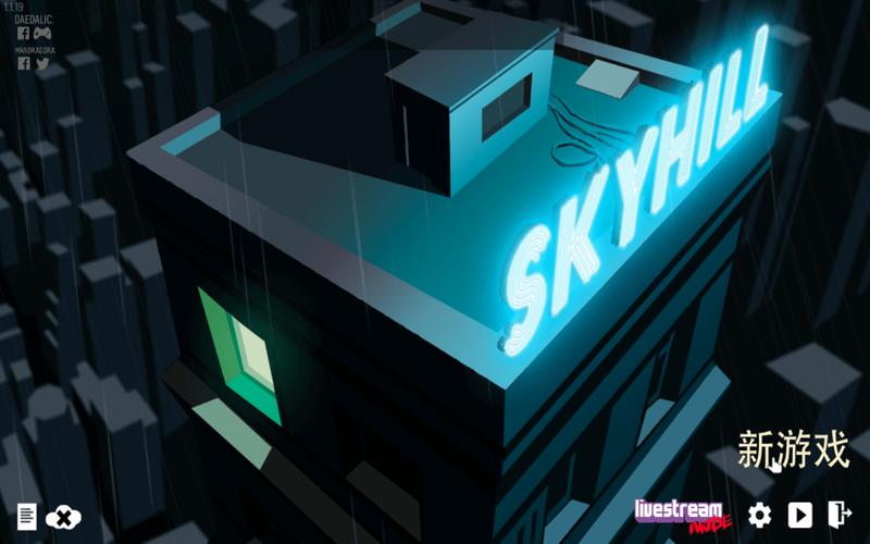 天空之山(SKYHILL)中文版