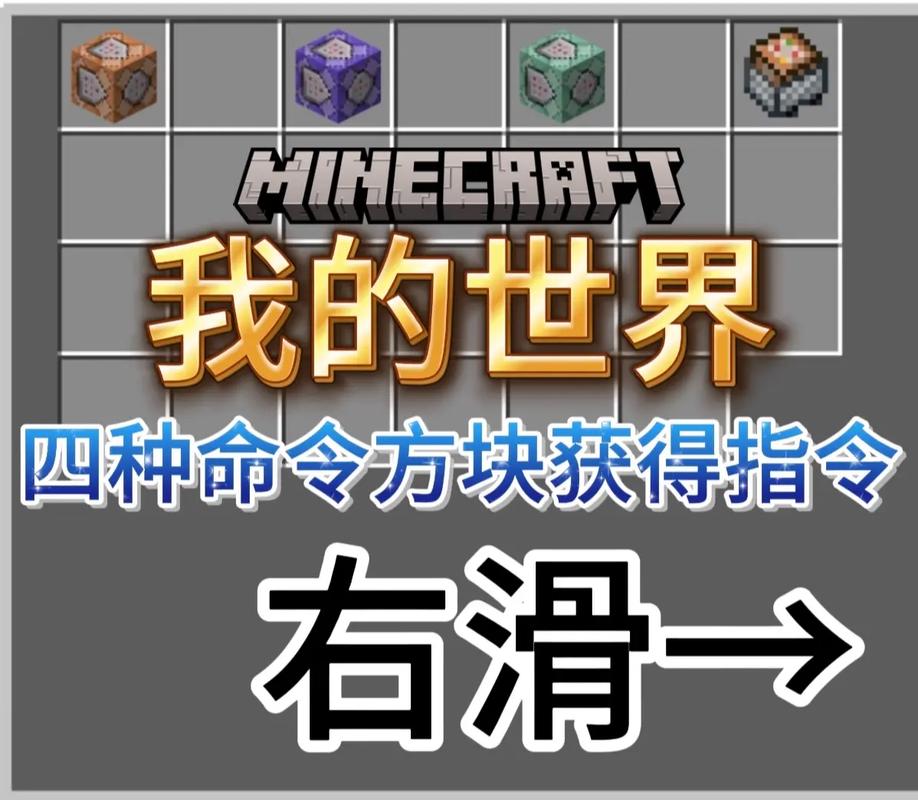 我的世界命令方块指令怎么获得获取方法分享