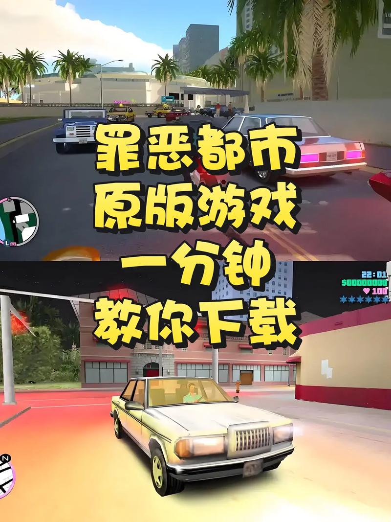 罪恶都市修改器安卓版免费