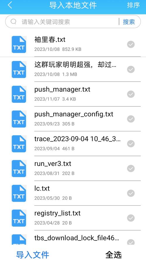 TXT电子书阅读器APPTXT电子书阅读器