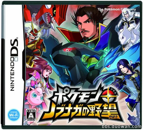 【NDS】《口袋妖怪信长的野望》汉化版