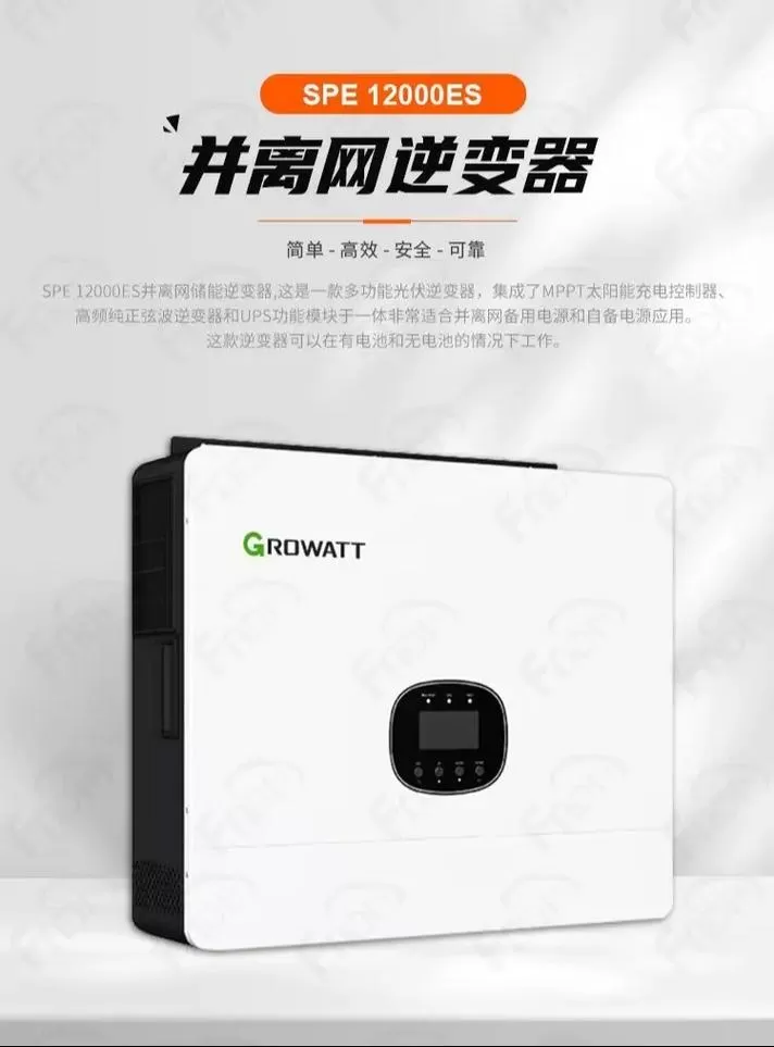 古瑞瓦特光伏逆变器怎么样