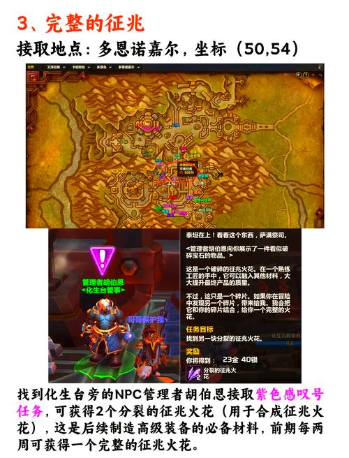 《魔兽世界》怀旧服巫毒羽毛任务怎么做任务完成方法