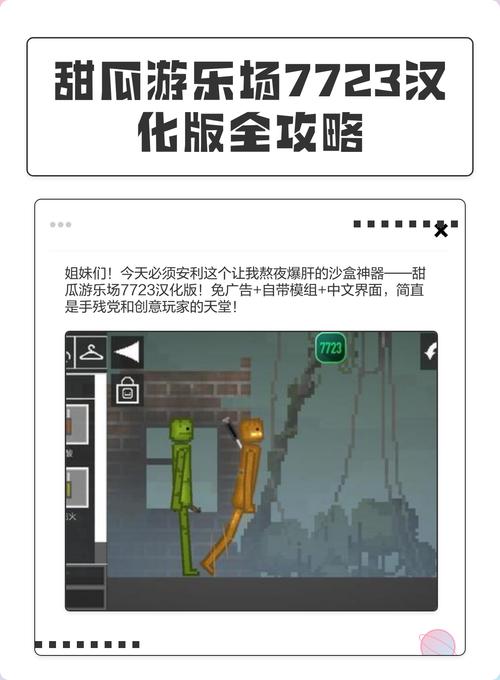 甜瓜游乐场17.0版本中文7723
