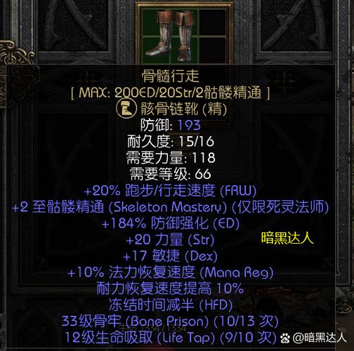 暗黑破坏神3骷髅王任务详解骷髅王怎么打