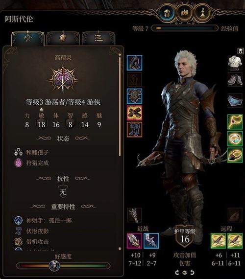 《博德之门3》阿尔菲拉怎么入队阿尔菲拉入队方法详情
