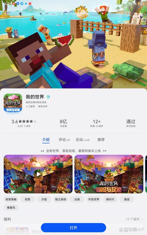 我的世界网易版免费安装