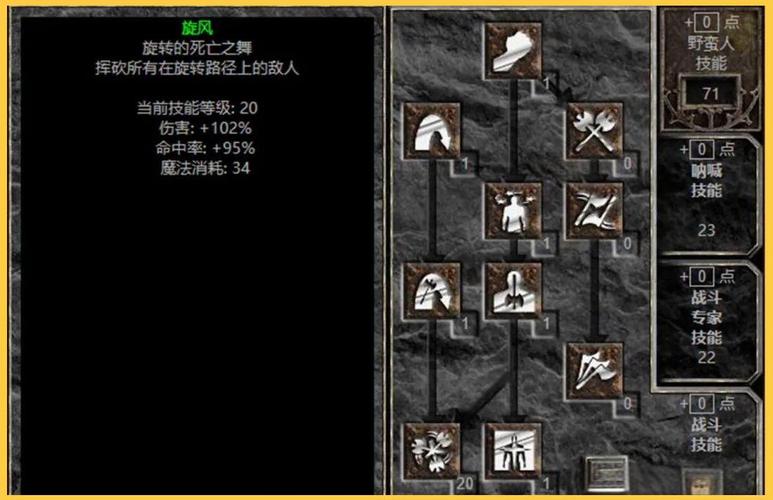 《暗黑破坏神2》野蛮人玩法攻略介绍重制版野蛮人攻略大
