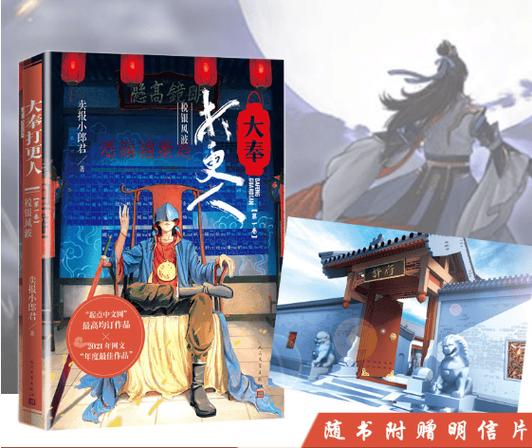大奉打更人笔趣阁无弹窗笔趣阁