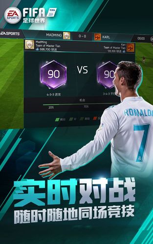 FIFA世界足球2011手机版