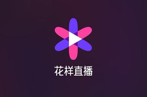 花样直播
