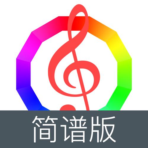 歌曲简谱网