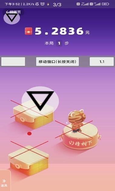 跳一跳辅助器全自动免root版app