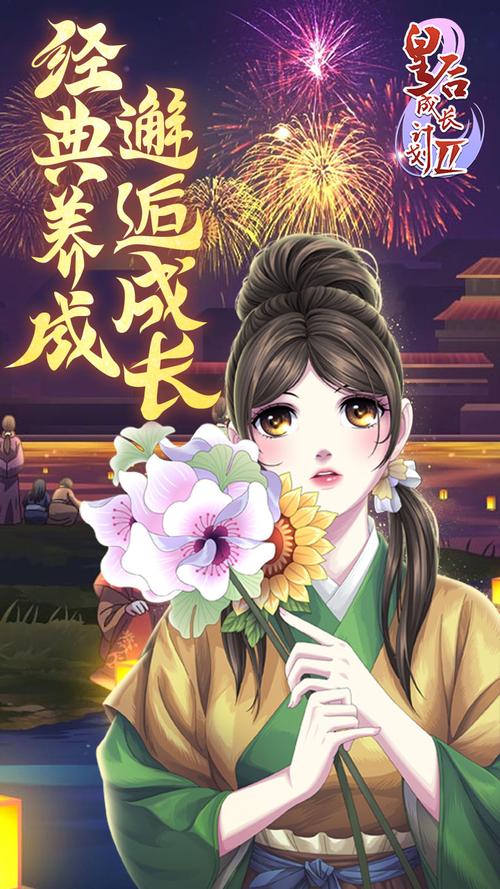皇后成长计划2.0破解版皇后成长计划