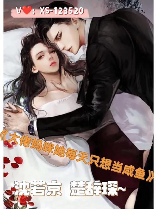 大佬妈咪她每天只想当咸鱼免费阅读