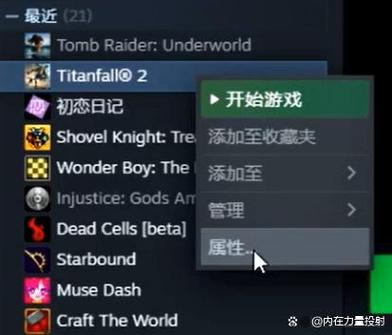 《泰坦陨落2》设置简体中文方法指南
